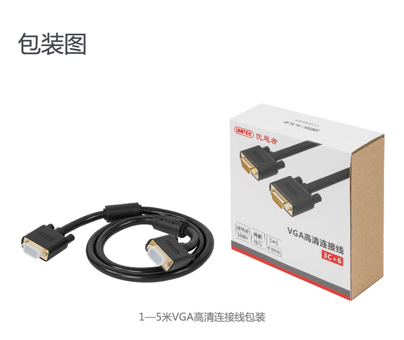 cáp vga unitek chính hãng tại Newlink